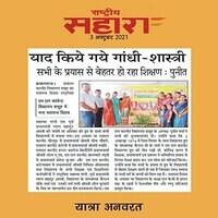 Yatra Anvarat 2017