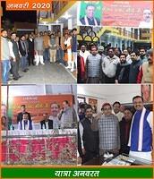 Yatra Anvarat 2018